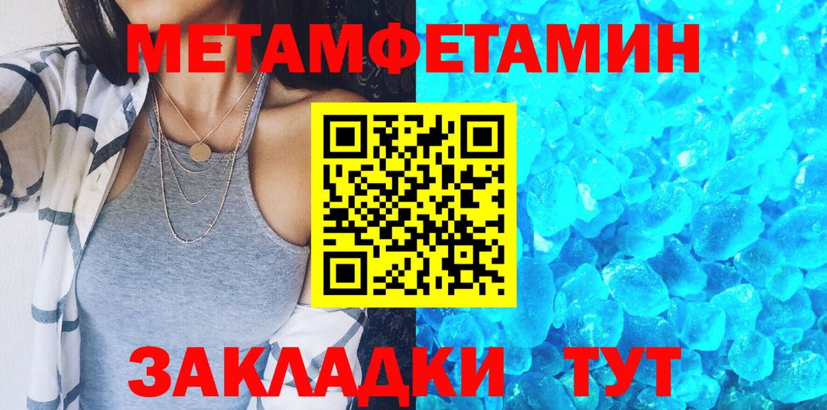 АМФЕТАМИН Premium Славянск-на-Кубани