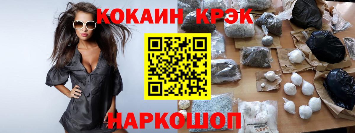 Кокаин Перу Славянск-на-Кубани