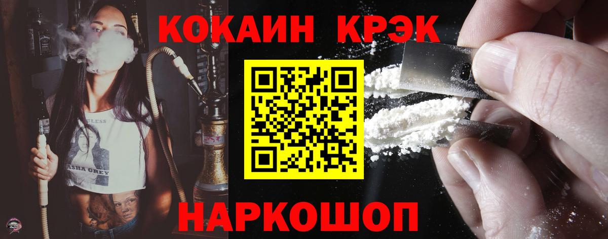 Cocaine Боливия  Вход с VPN  Cocaine Колумбийский  Славянск-на-Кубани 