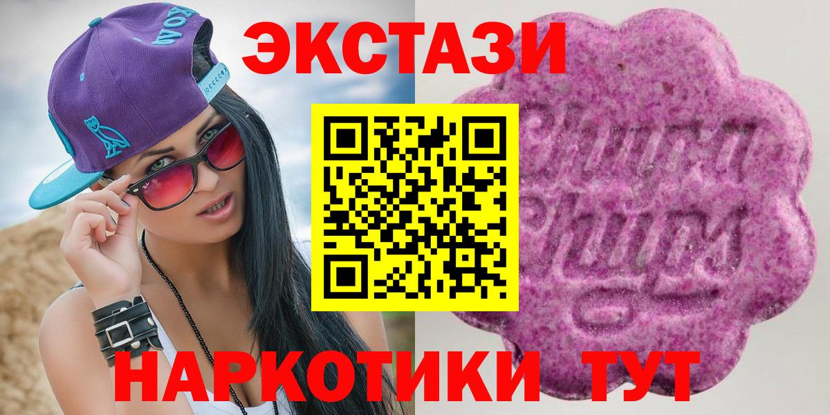 ЭКСТАЗИ 99%  Вход с VPN  магазин продажи наркотиков  Славянск-на-Кубани  Ecstasy XTC  ЭКСТАЗИ 
