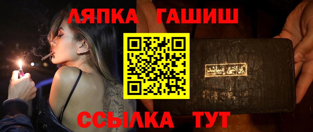 Славянск-на-Кубани  ГАШИШ 40% ТГК  Гашиш  Вход с VPN  ГАШ VHQ 