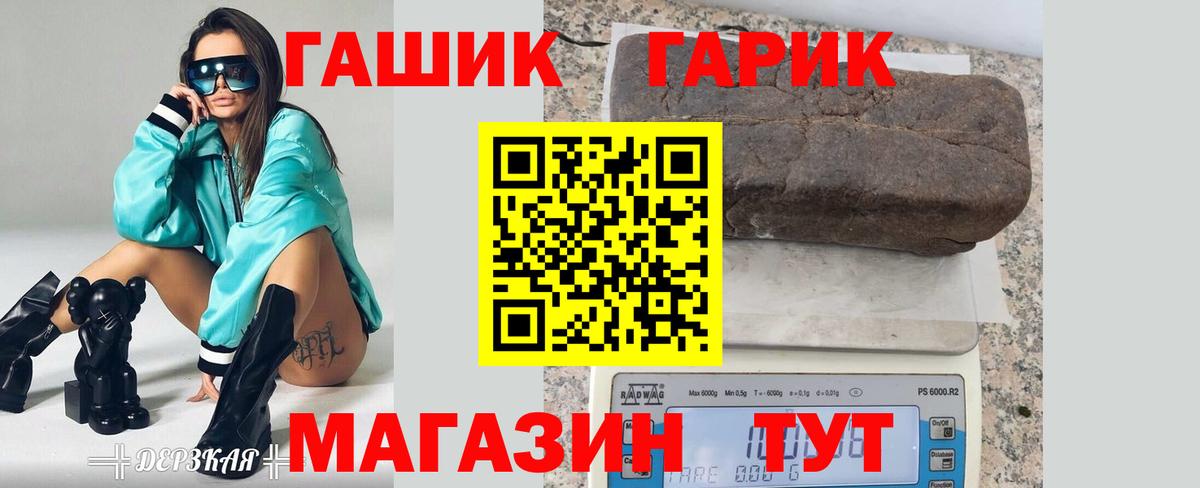 Гашиш хэш Славянск-на-Кубани