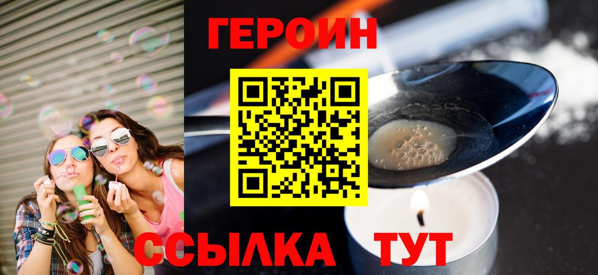Героин Афган Славянск-на-Кубани