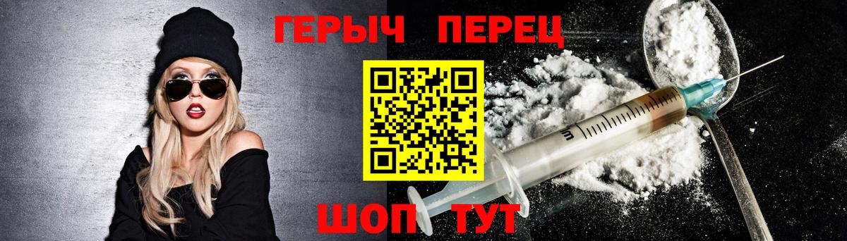 ГЕРОИН Афган  Вход с VPN  Славянск-на-Кубани 