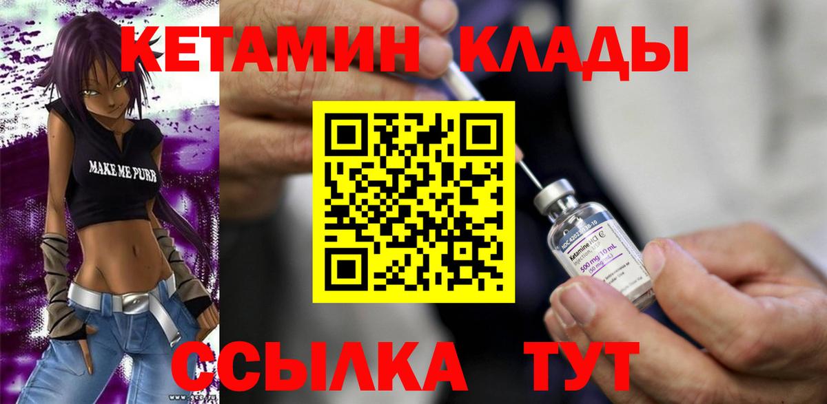 Кетамин VHQ  Вход с VPN  Славянск-на-Кубани  Кетамин ketamine 