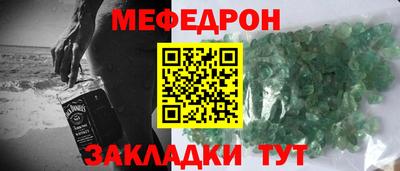 стафф Янаул