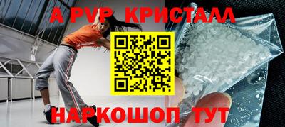 стафф Янаул