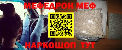 мефедрон Ярославль