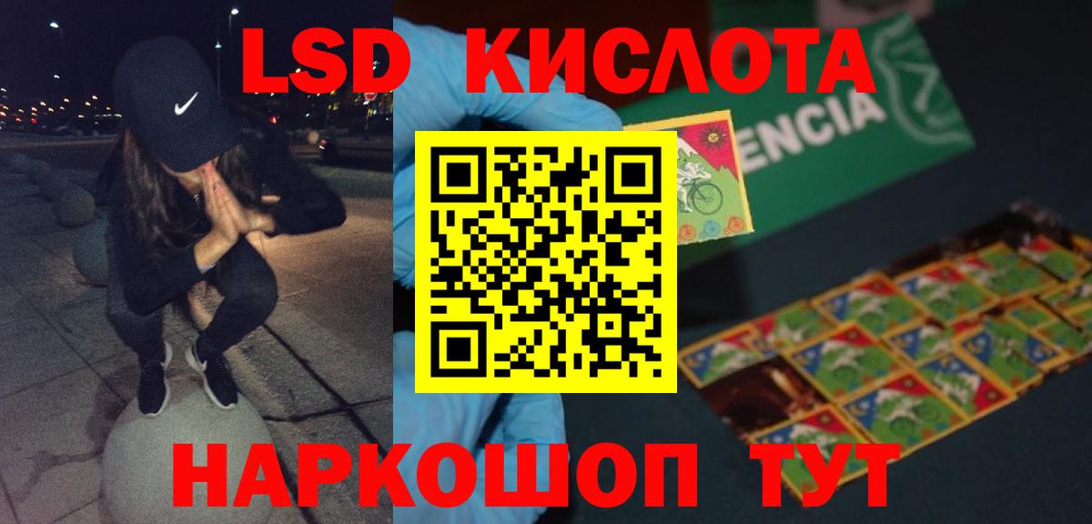 Лсд 25 экстази кислота Славянск-на-Кубани