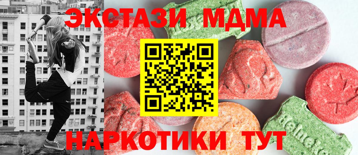 MDMA кристаллы  МДМА  Славянск-на-Кубани  Вход с VPN 