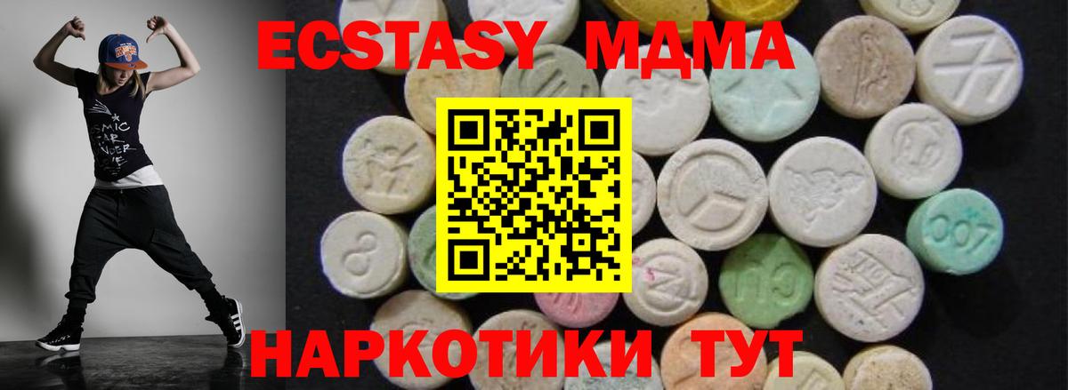 MDMA Molly Славянск-на-Кубани