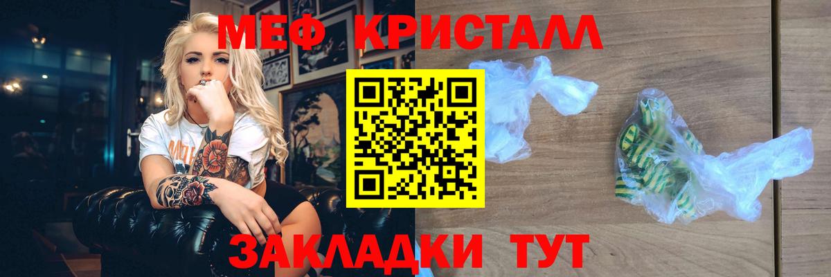 МЕФ  Славянск-на-Кубани