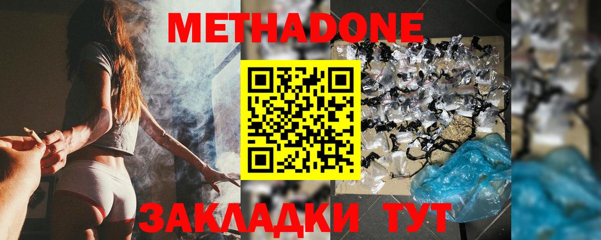 гидра онион  Вход с VPN  Славянск-на-Кубани  Метадон мёд  МЕТАДОН белоснежный 