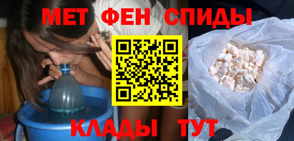 МЕТАМФЕТАМИН пудра  Вход с VPN  МЕТАМФЕТАМИН пудра  Славянск-на-Кубани 