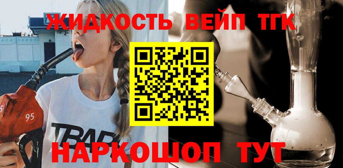 Дистиллят ТГК концентрат  Вход с VPN  ТГК THC oil  Славянск-на-Кубани 