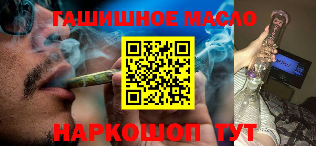 Дистиллят ТГК вейп Славянск-на-Кубани